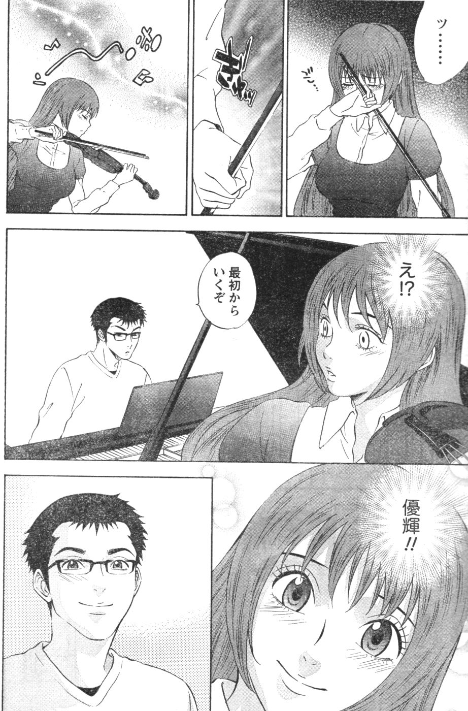 Monthly Vitaman 2007-01 - Page 153