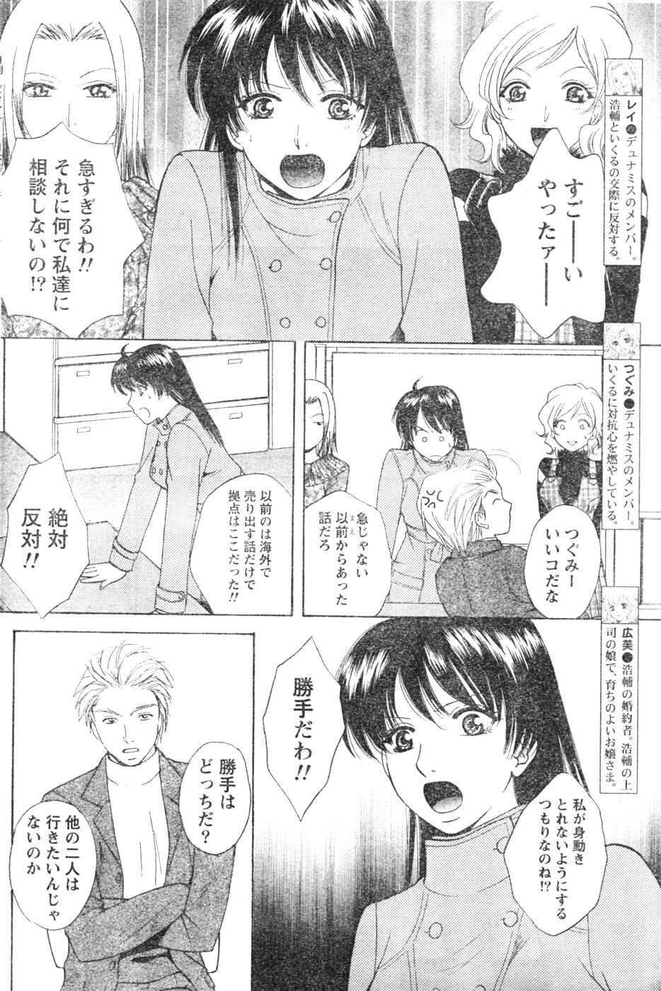 Monthly Vitaman 2007-01 - Page 167