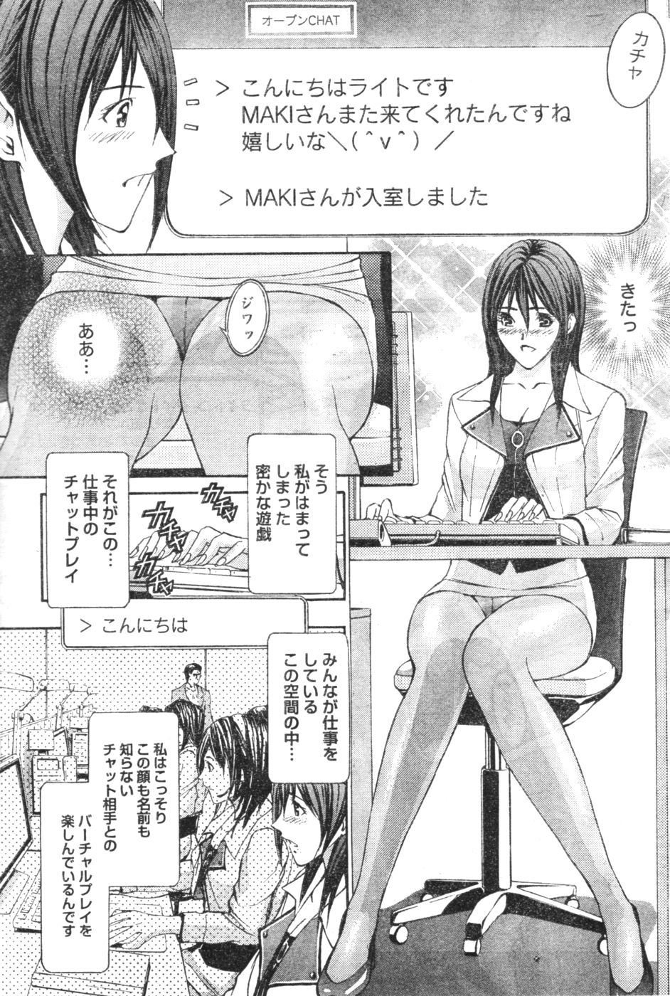 Monthly Vitaman 2007-01 - Page 48