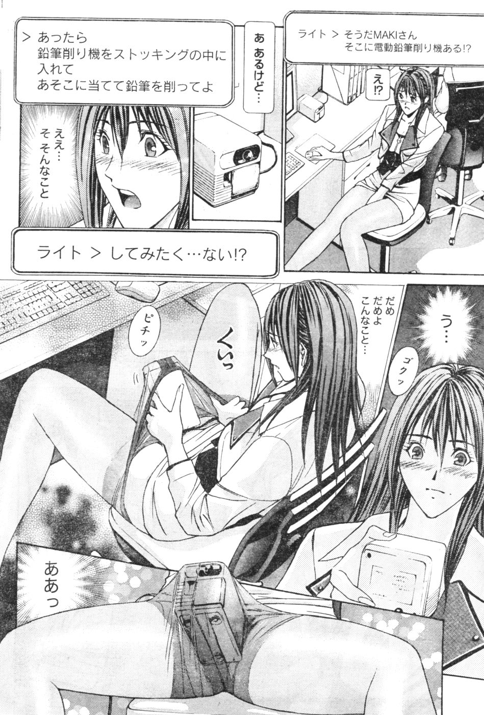 Monthly Vitaman 2007-01 - Page 53