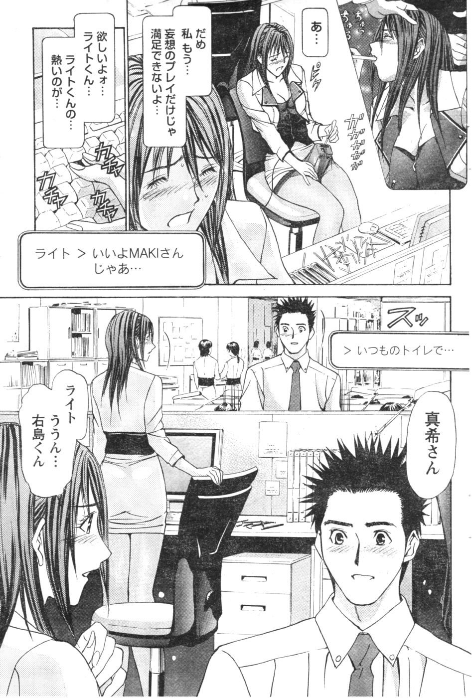 Monthly Vitaman 2007-01 - Page 58