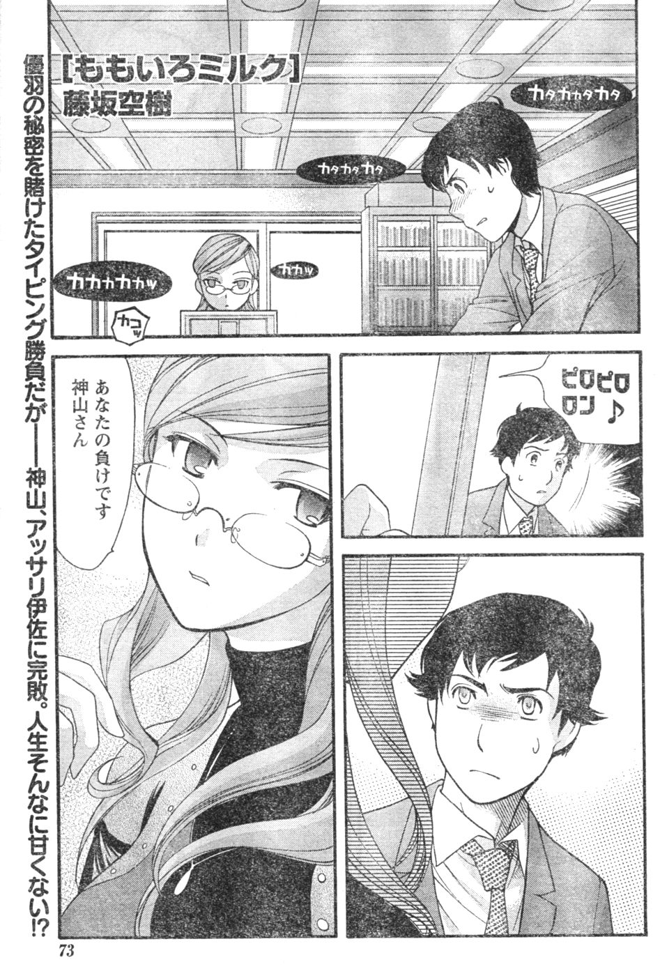 Monthly Vitaman 2007-01 - Page 66
