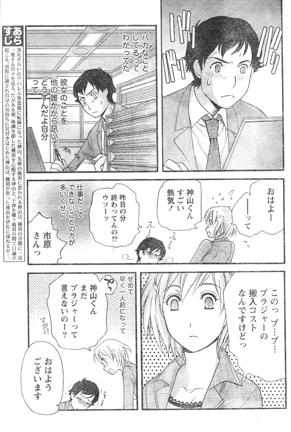 Monthly Vitaman 2007-01 - Page 68
