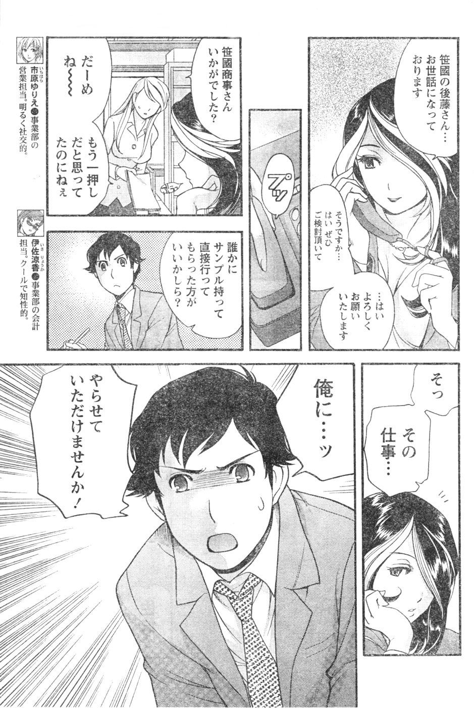 Monthly Vitaman 2007-01 - Page 70