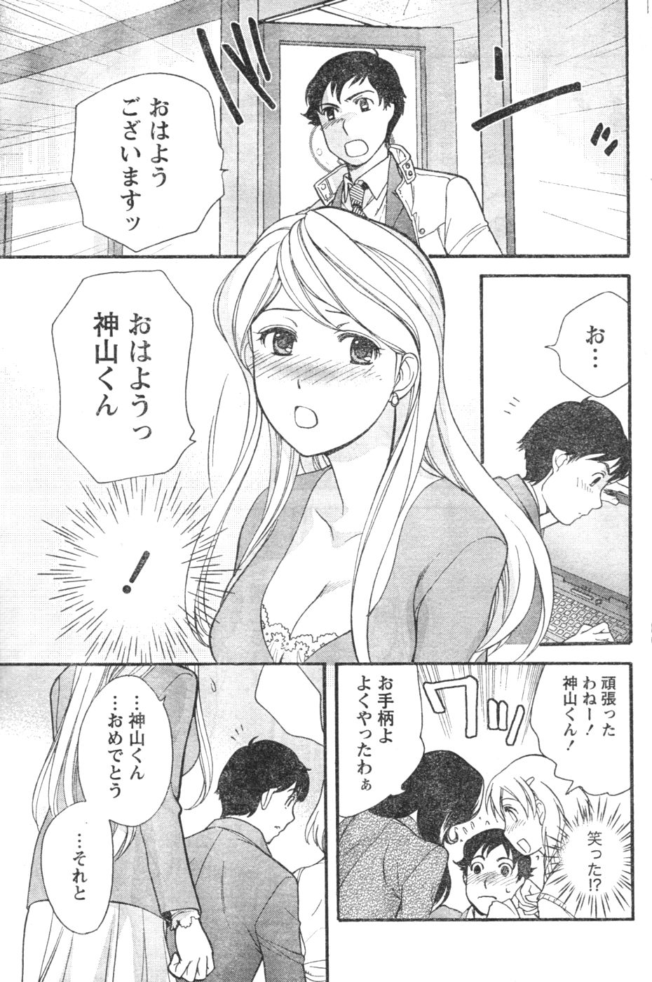 Monthly Vitaman 2007-01 - Page 88