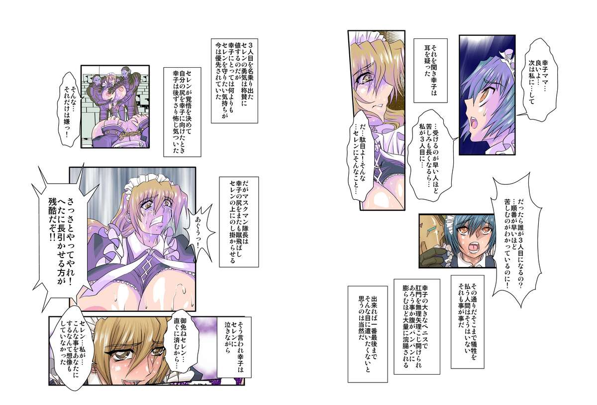 Dorei Maid Dai San Shou - Page 5