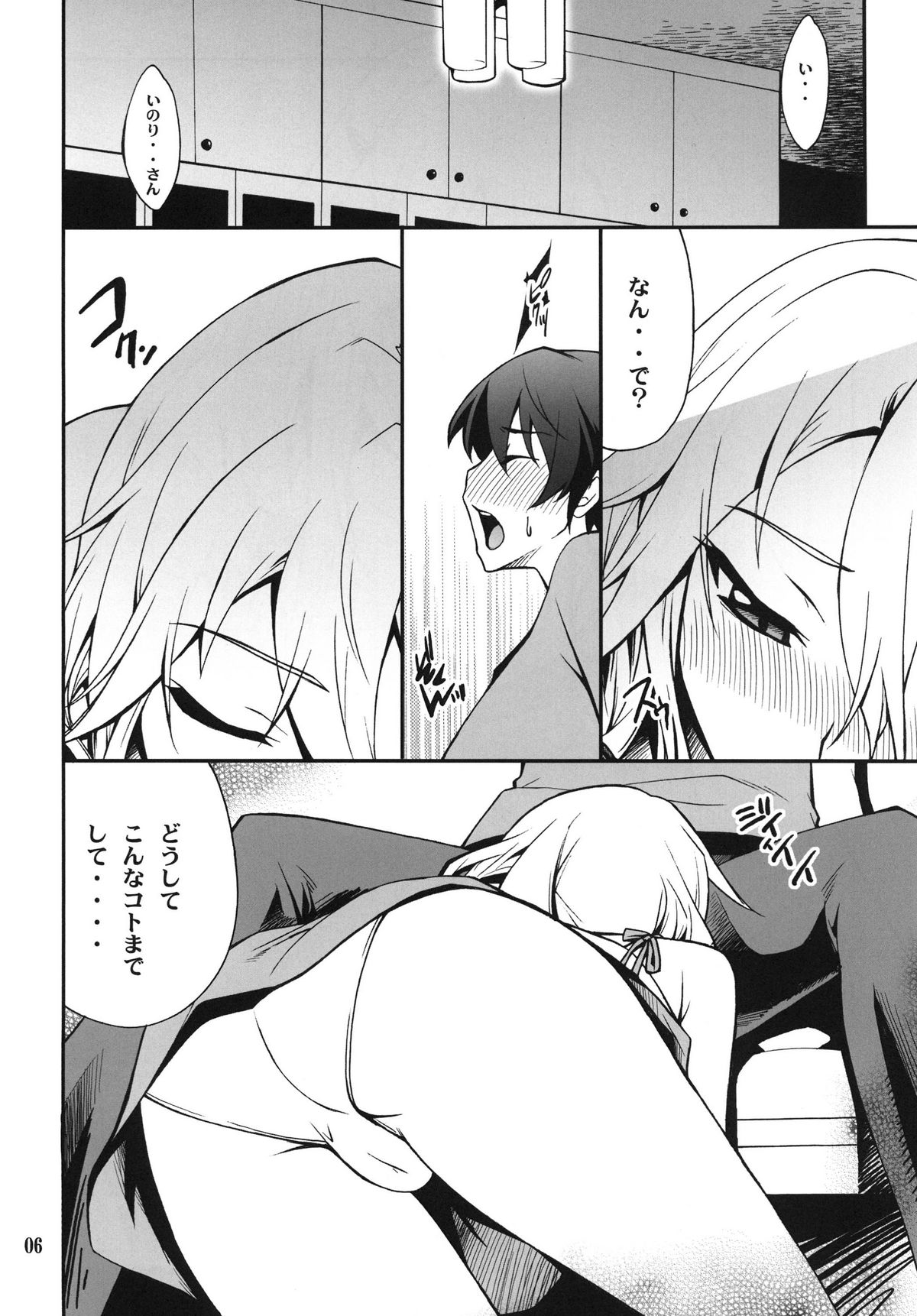 Favorite2011 - Page 6