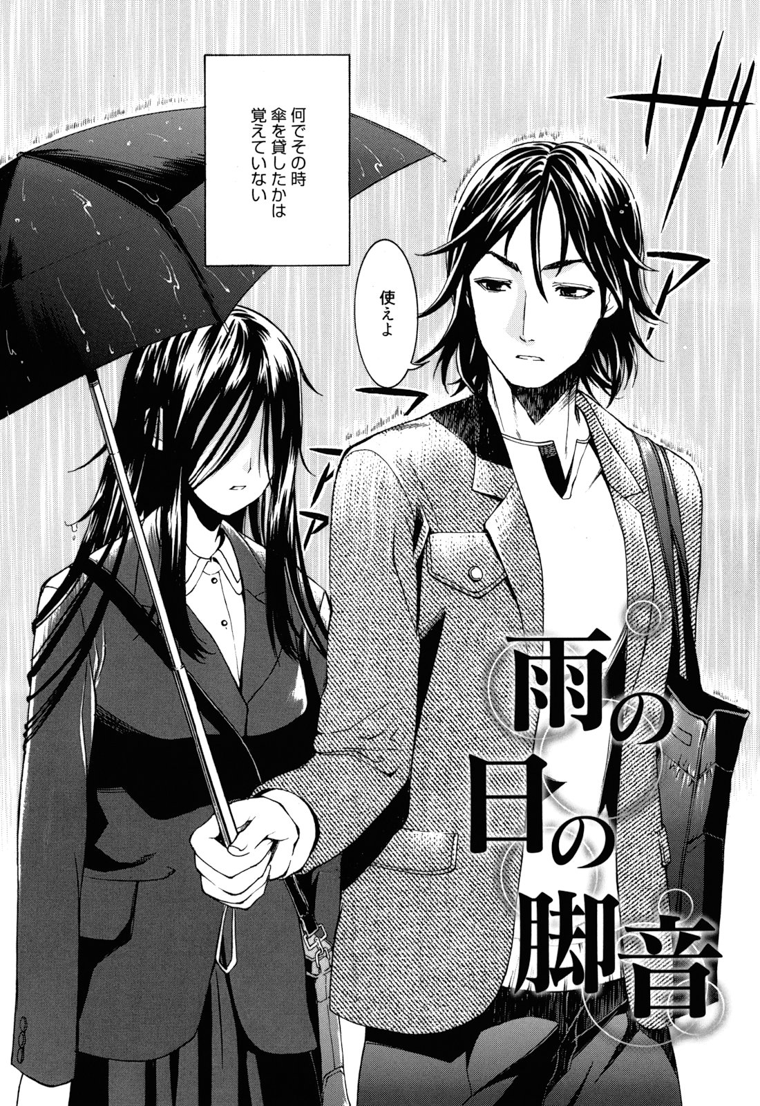 Mou Manzoku Desho!? - Page 179