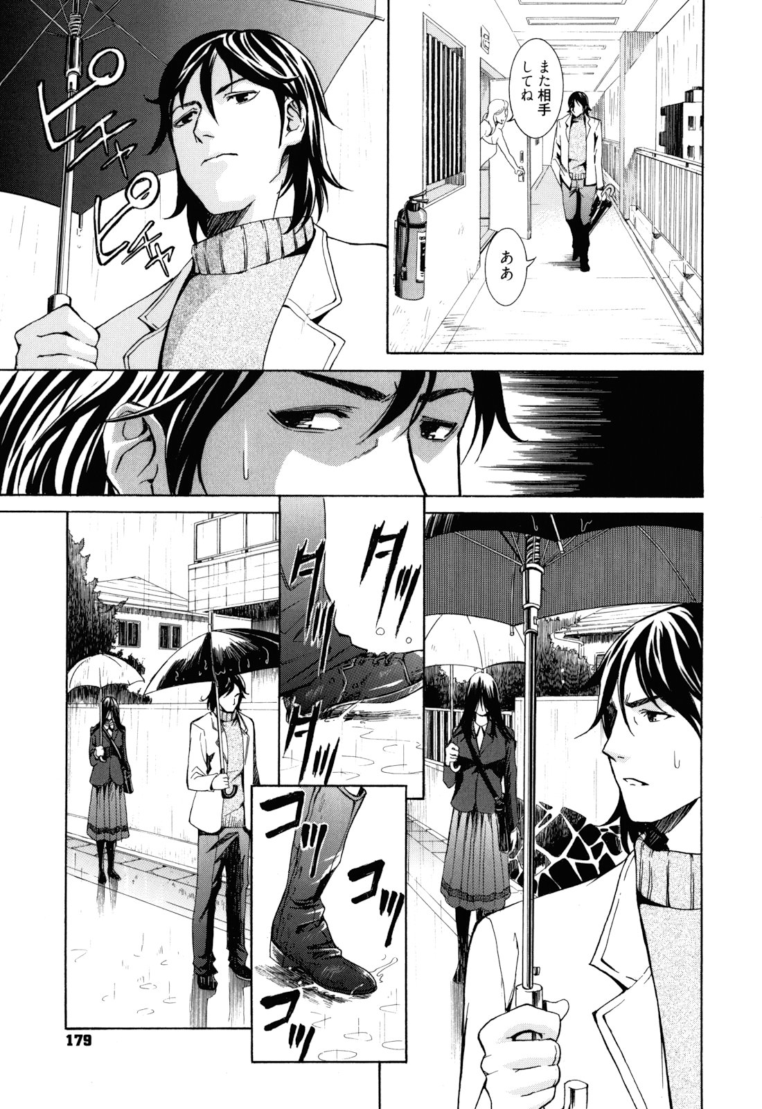 Mou Manzoku Desho!? - Page 182