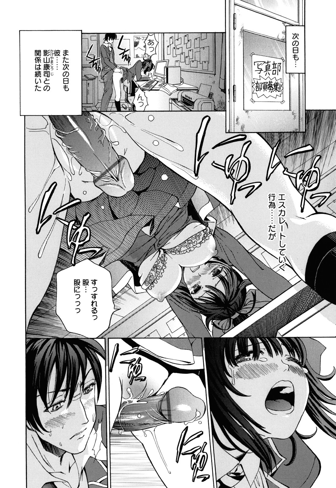 Mou Manzoku Desho!? - Page 97