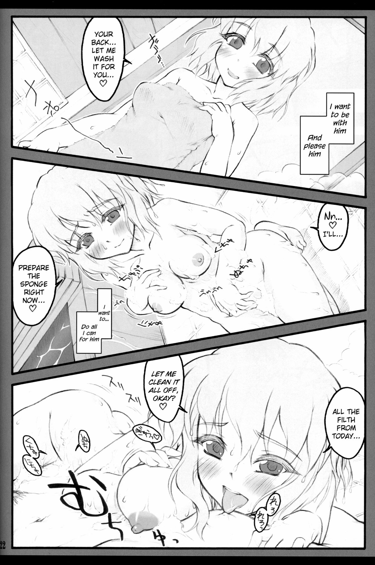 Yuyuko - Page 21