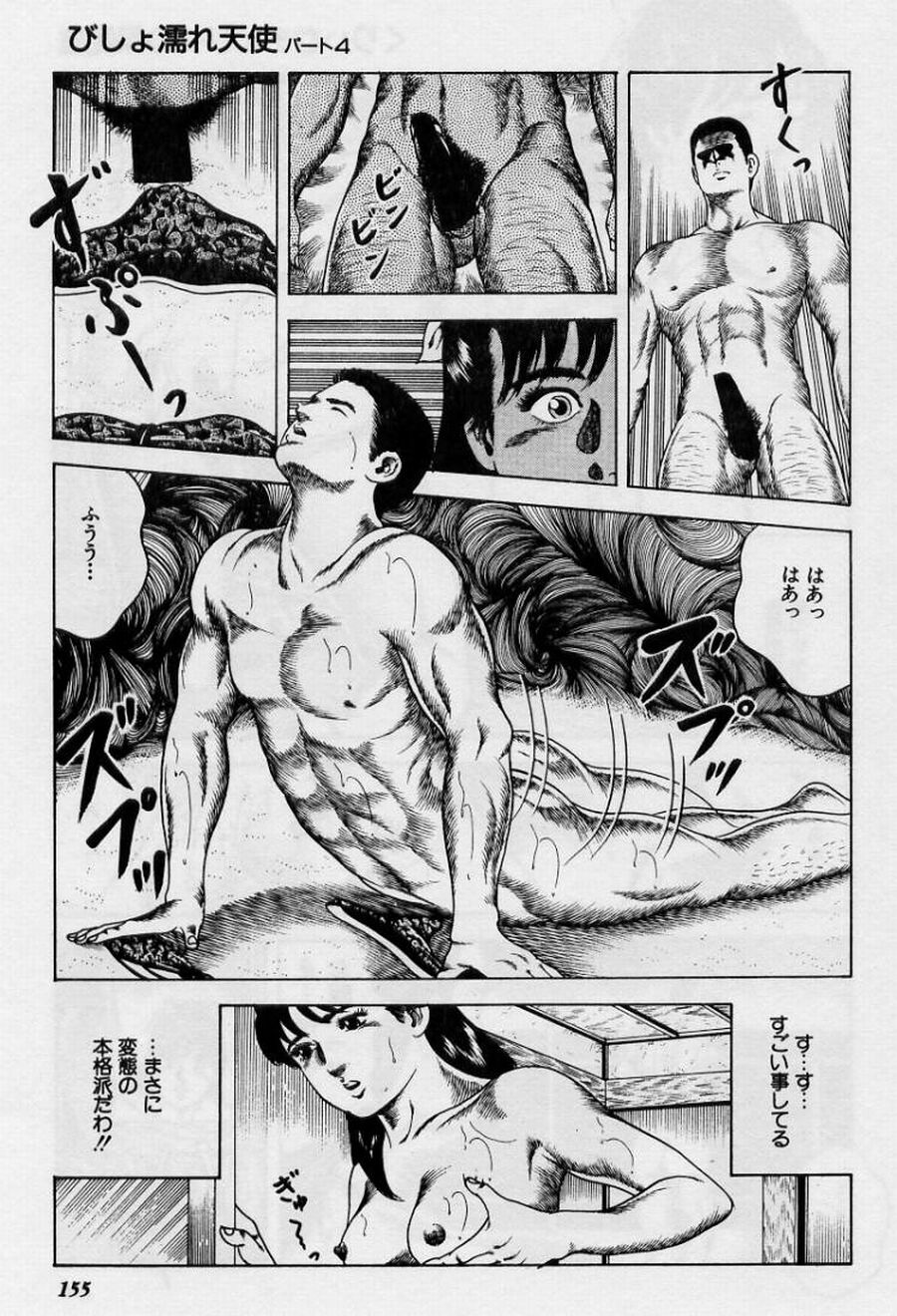 Cream Cherry no Hokenshitu - Page 155