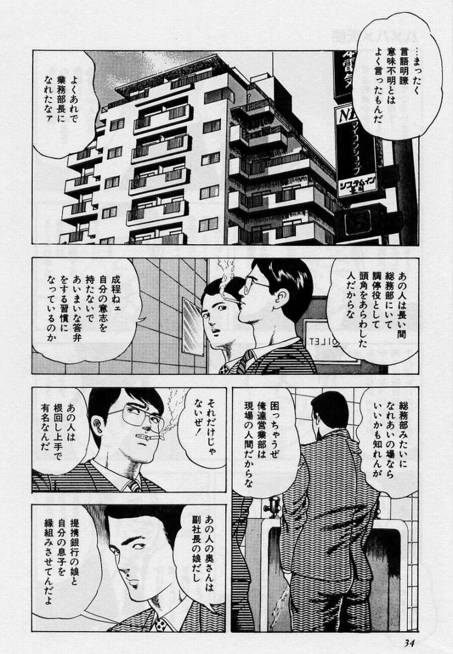 Cream Cherry no Hokenshitu - Page 34