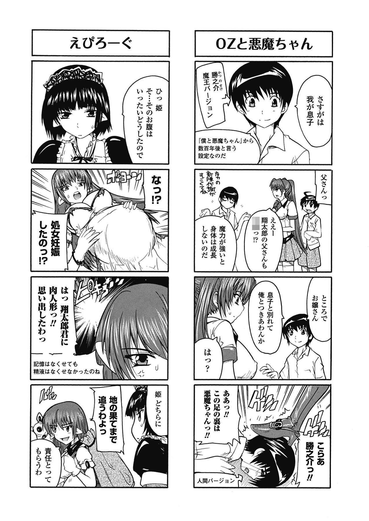 OZ no Mahoutsukai - Page 181