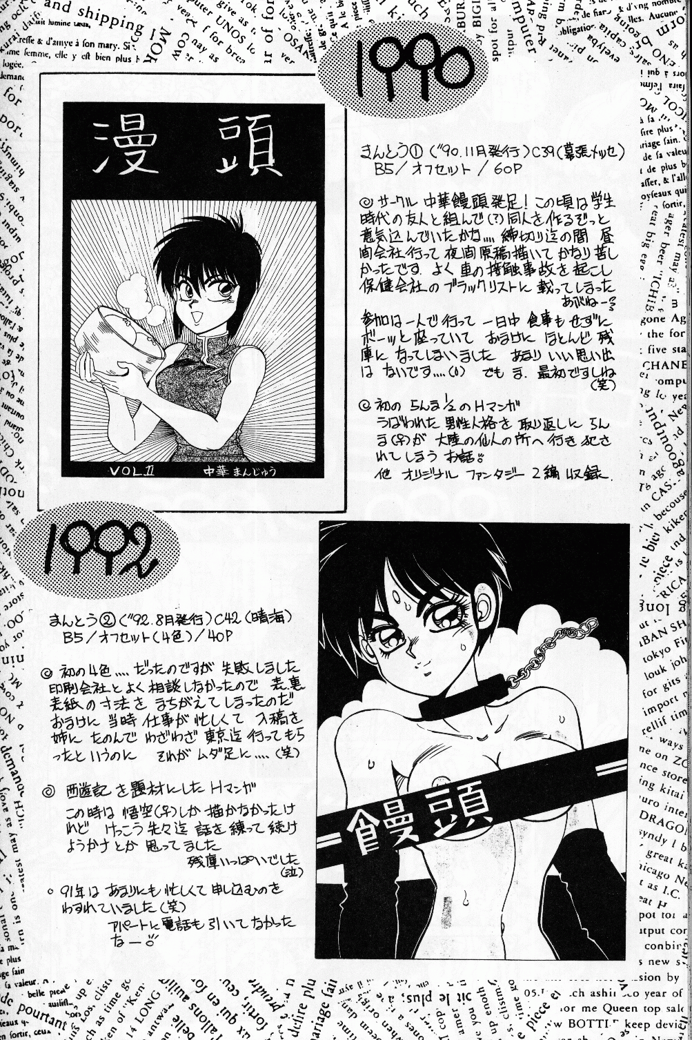 Mantou 14. - Page 32