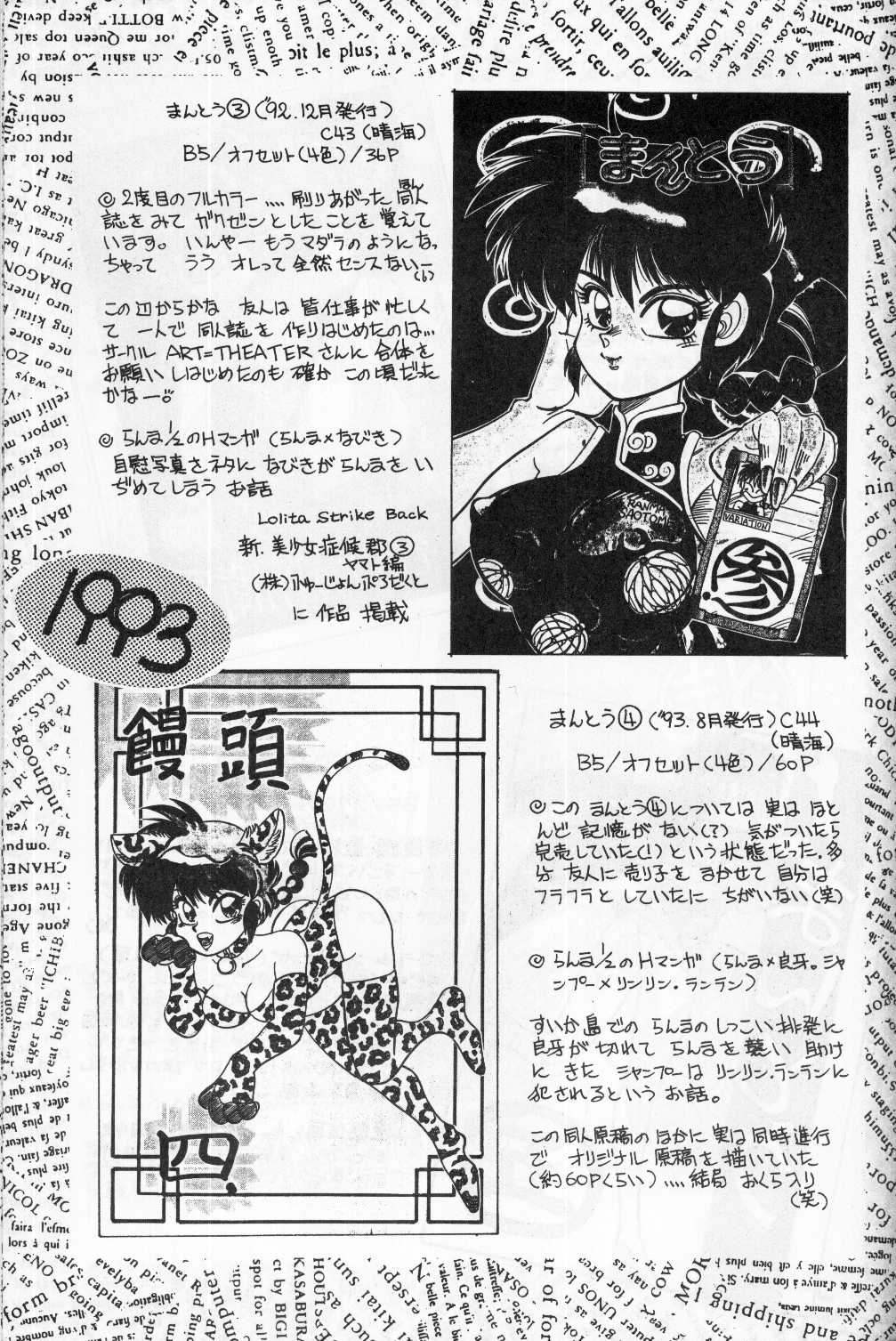 Mantou 14. - Page 33
