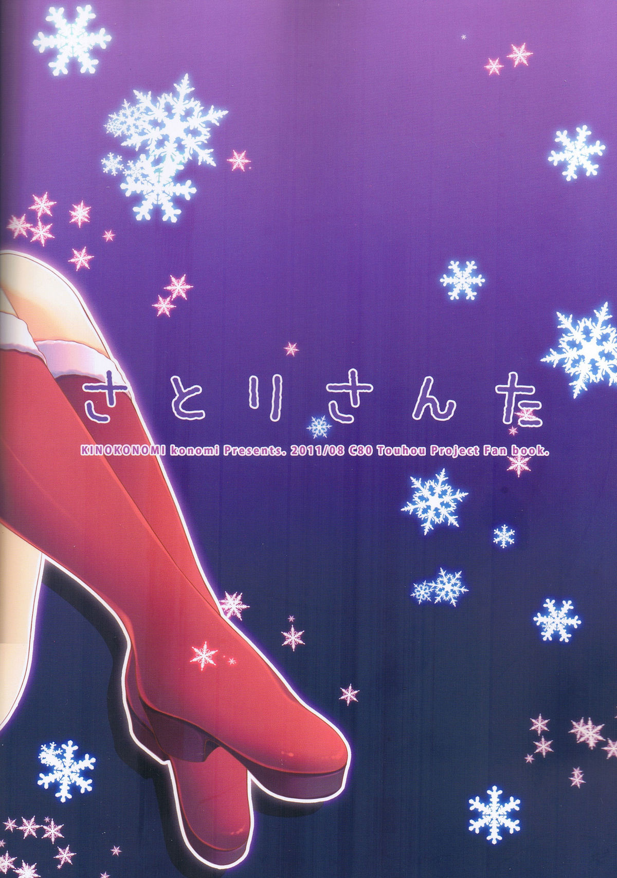 Satori Santa - Page 19