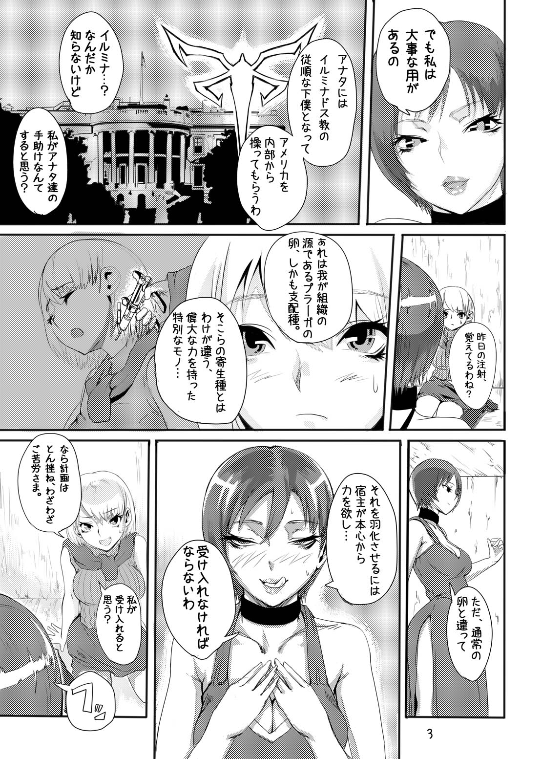 Ada no Ashley Choukyouki - Page 4