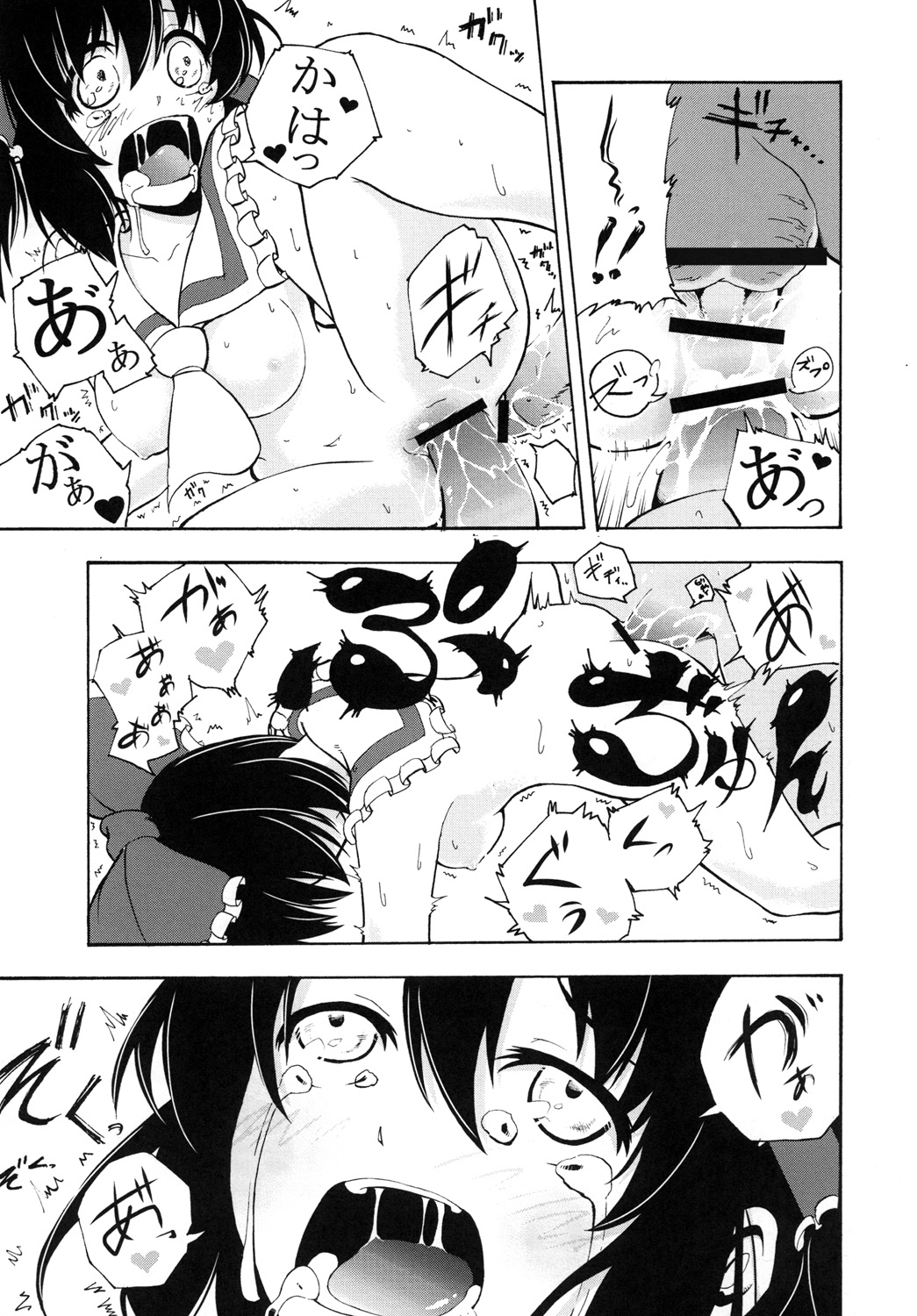 Inyoku no Tomi - Page 22