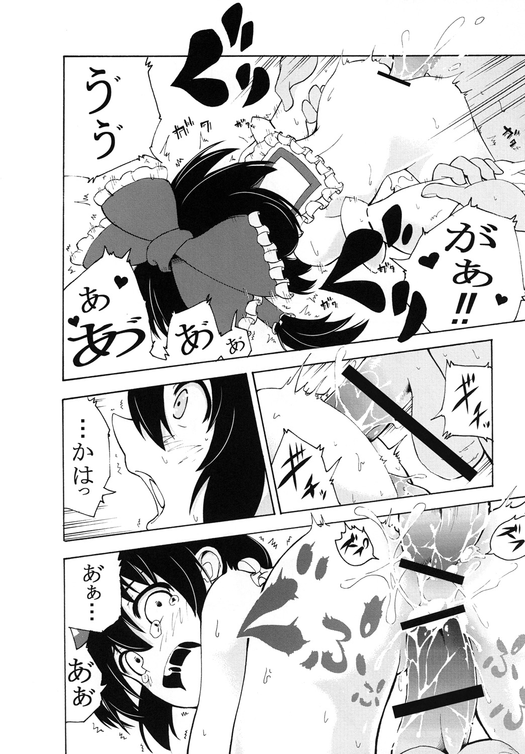 Inyoku no Tomi - Page 23