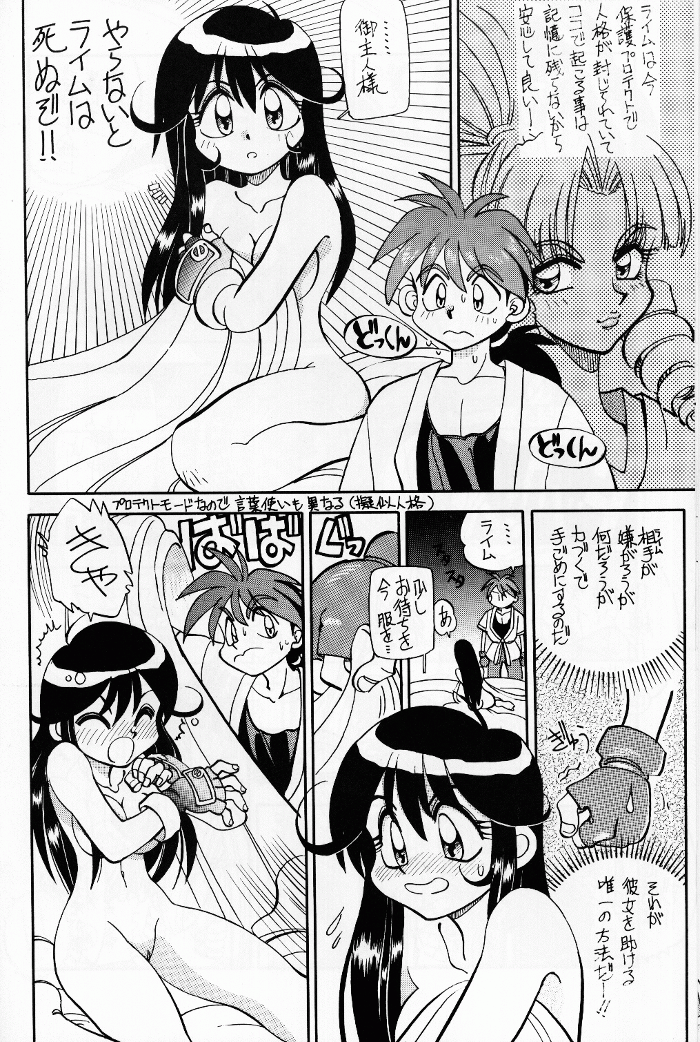 Mantou 13 - Page 10