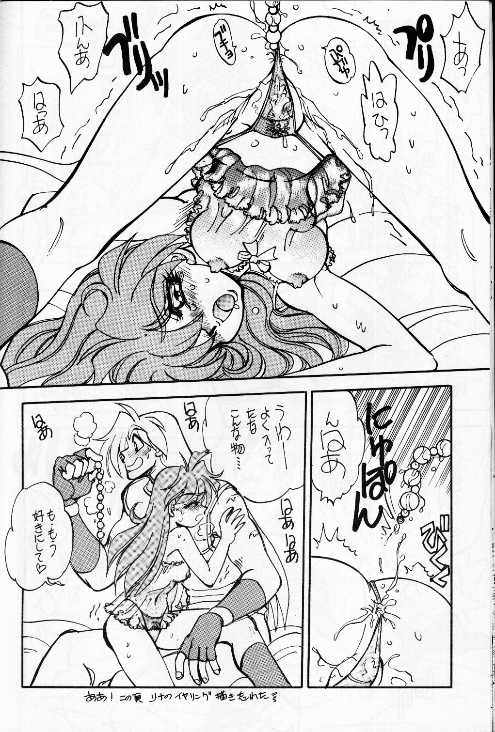 Mantou 15 - Page 16