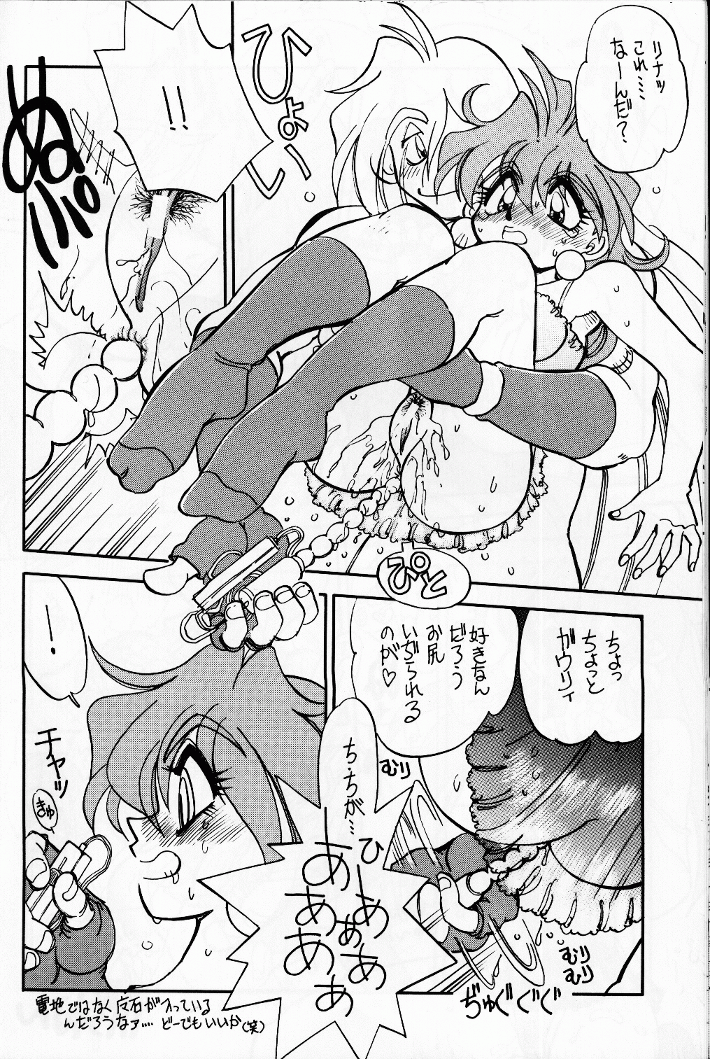 Mantou 15 - Page 18
