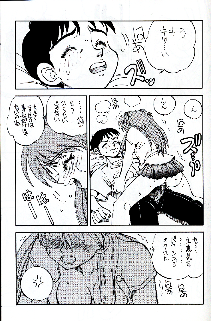 Mantou 16 - Page 15