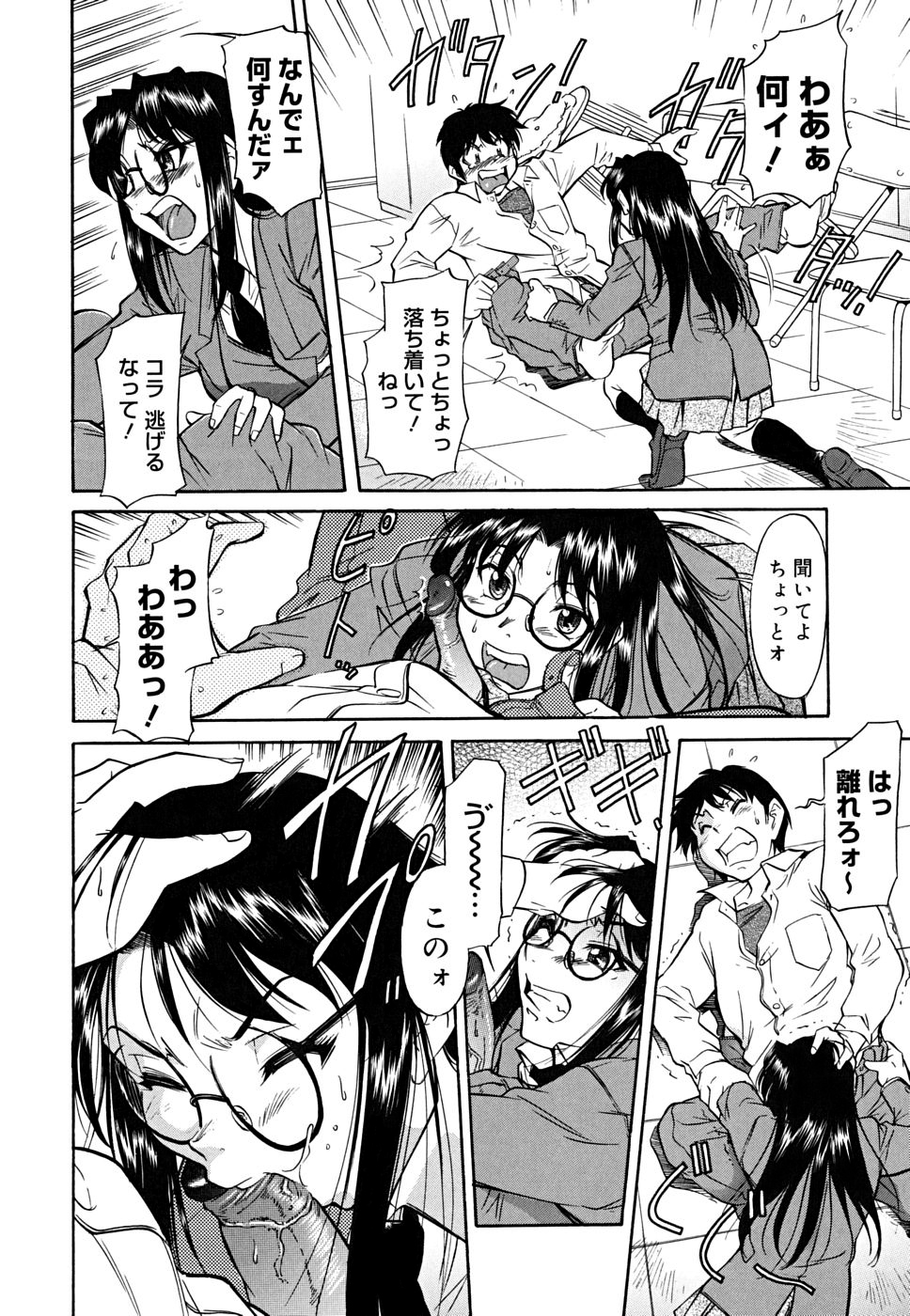 Inner Equal Bloomers - Page 162