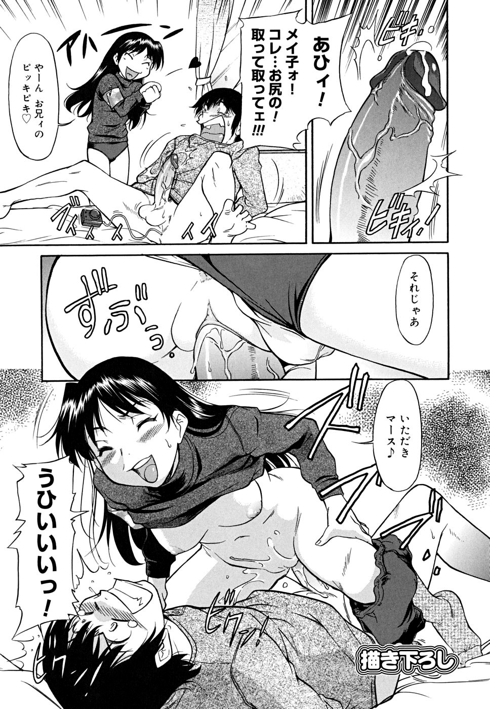 Inner Equal Bloomers - Page 195