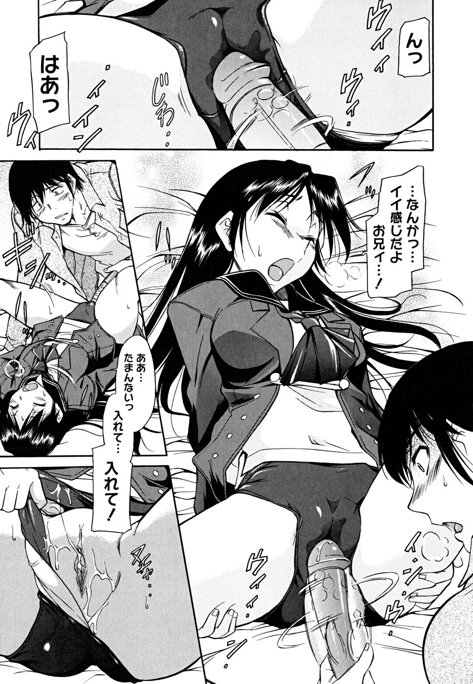 Inner Equal Bloomers - Page 35