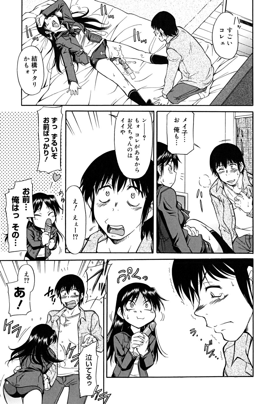 Inner Equal Bloomers - Page 39