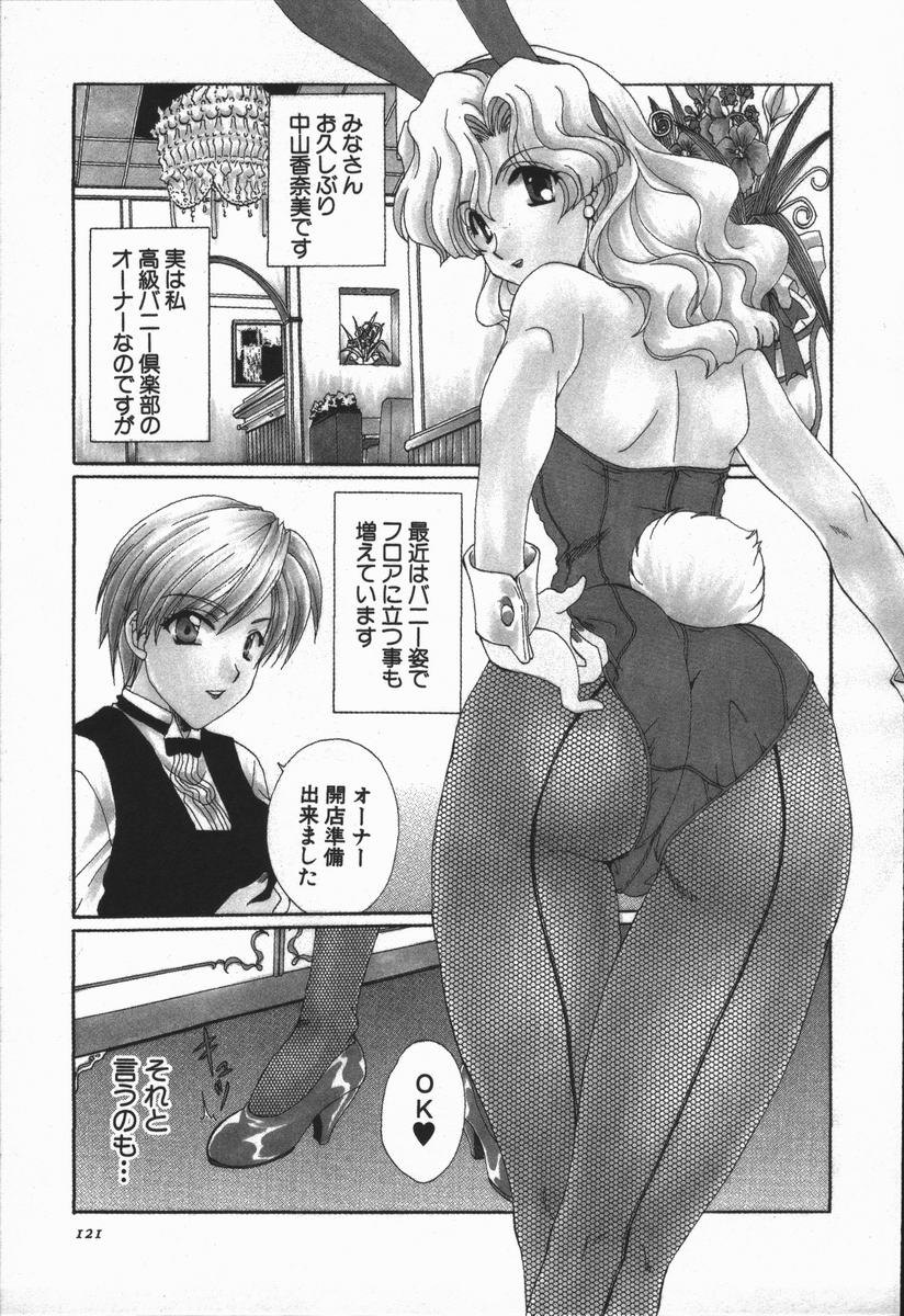 Love Chira - Page 122