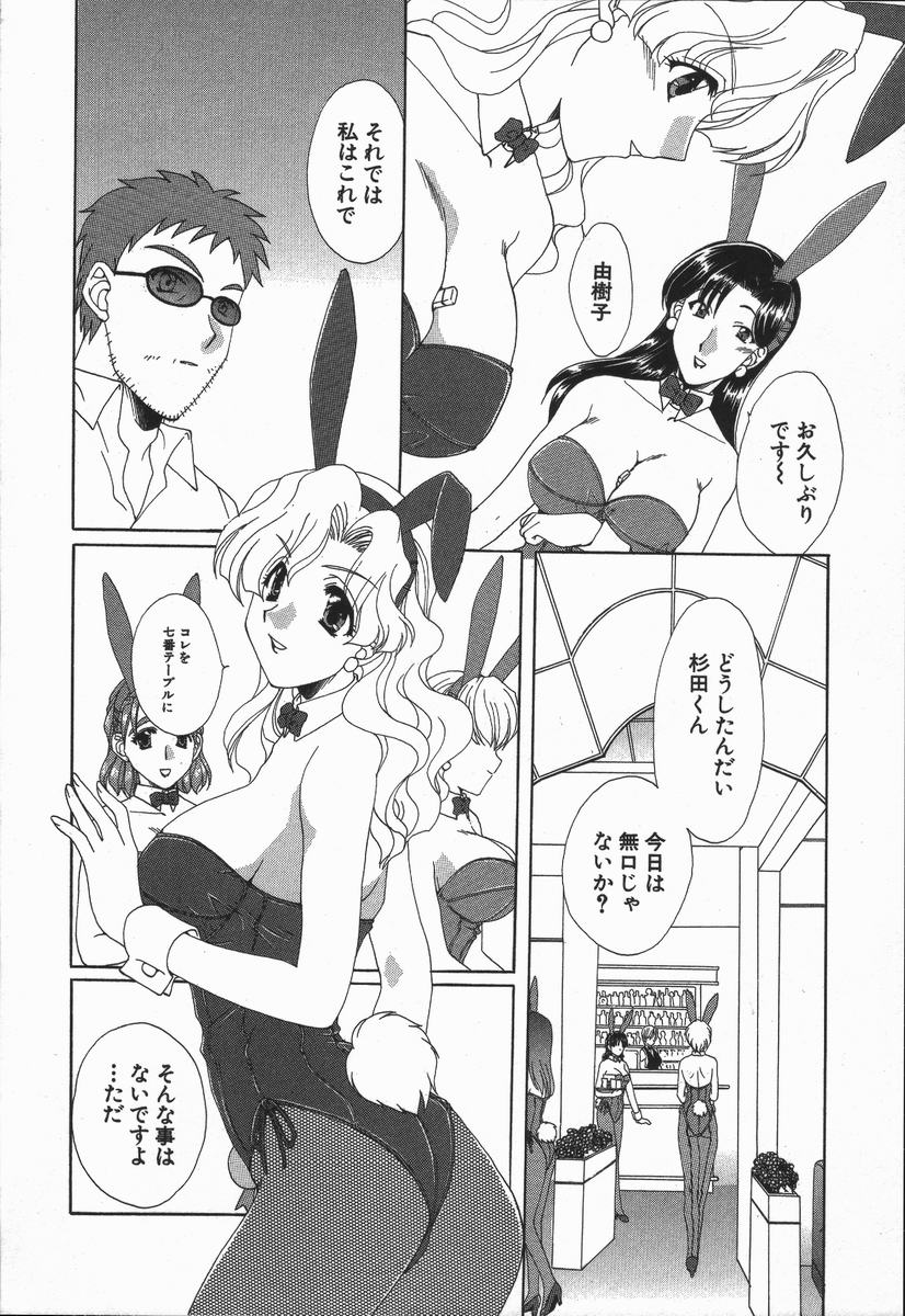 Love Chira - Page 129