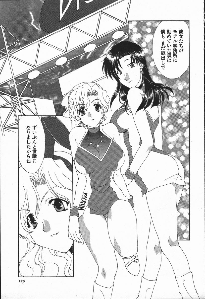 Love Chira - Page 130