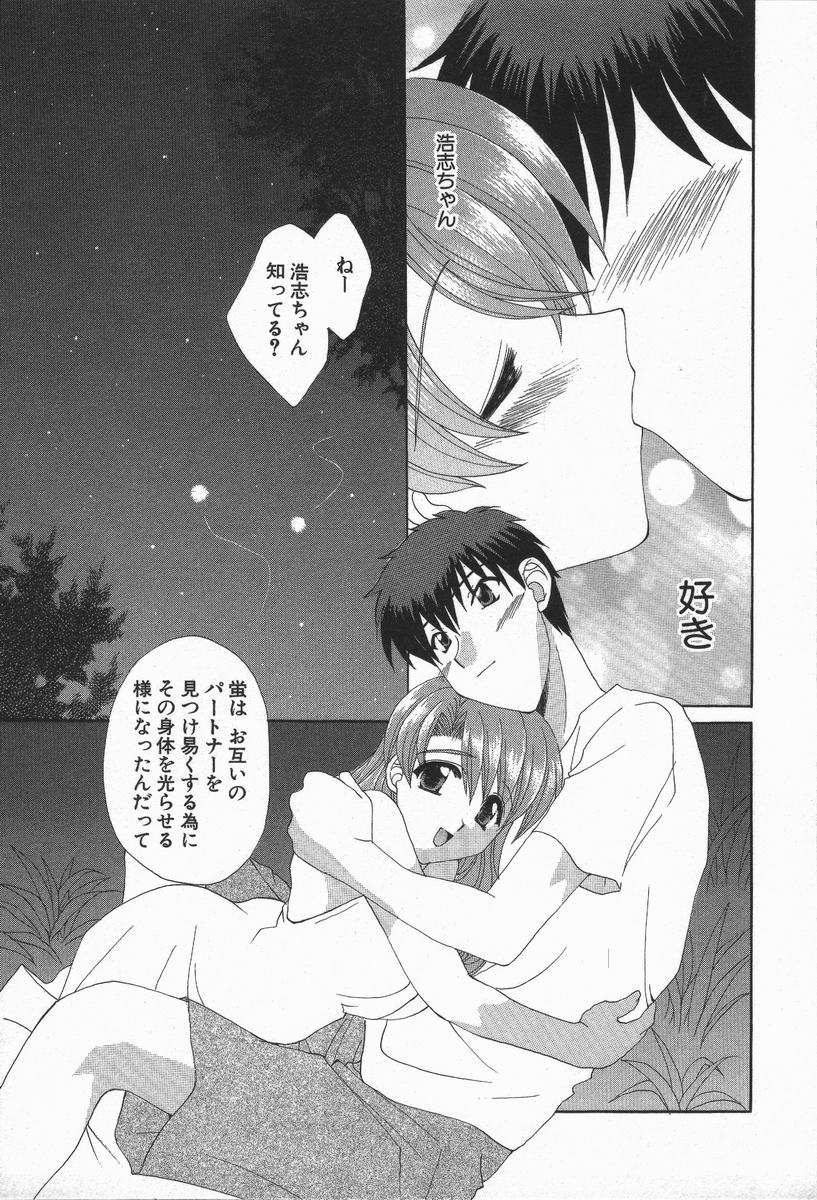 Love Chira - Page 156