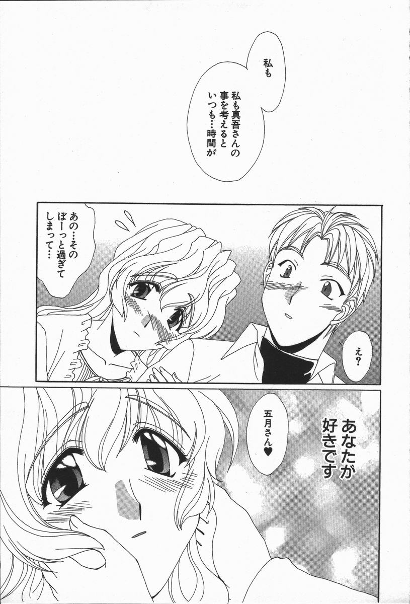 Love Chira - Page 18