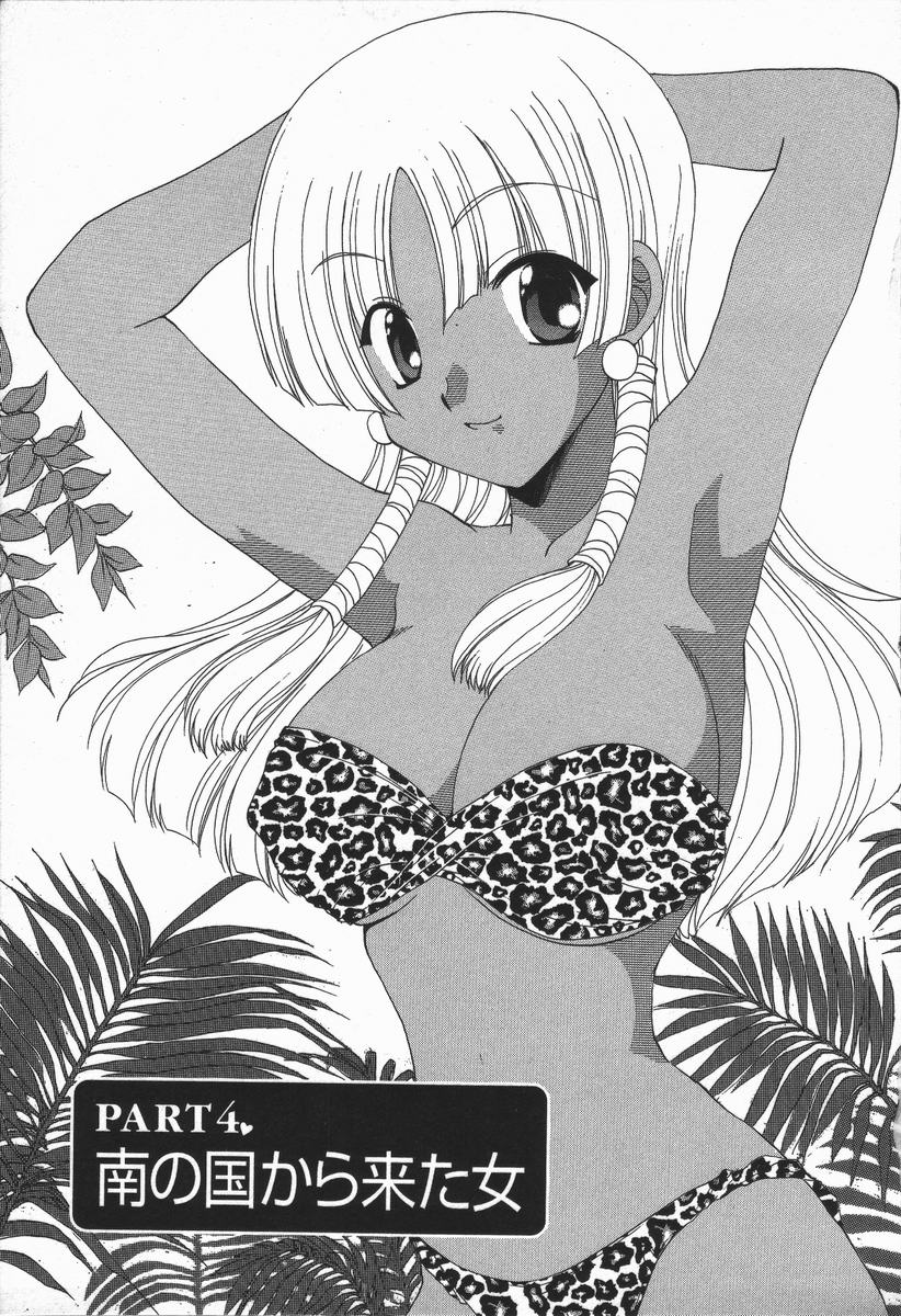 Love Chira - Page 66
