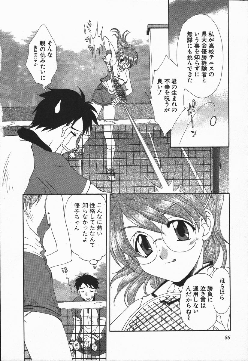 Love Chira - Page 87