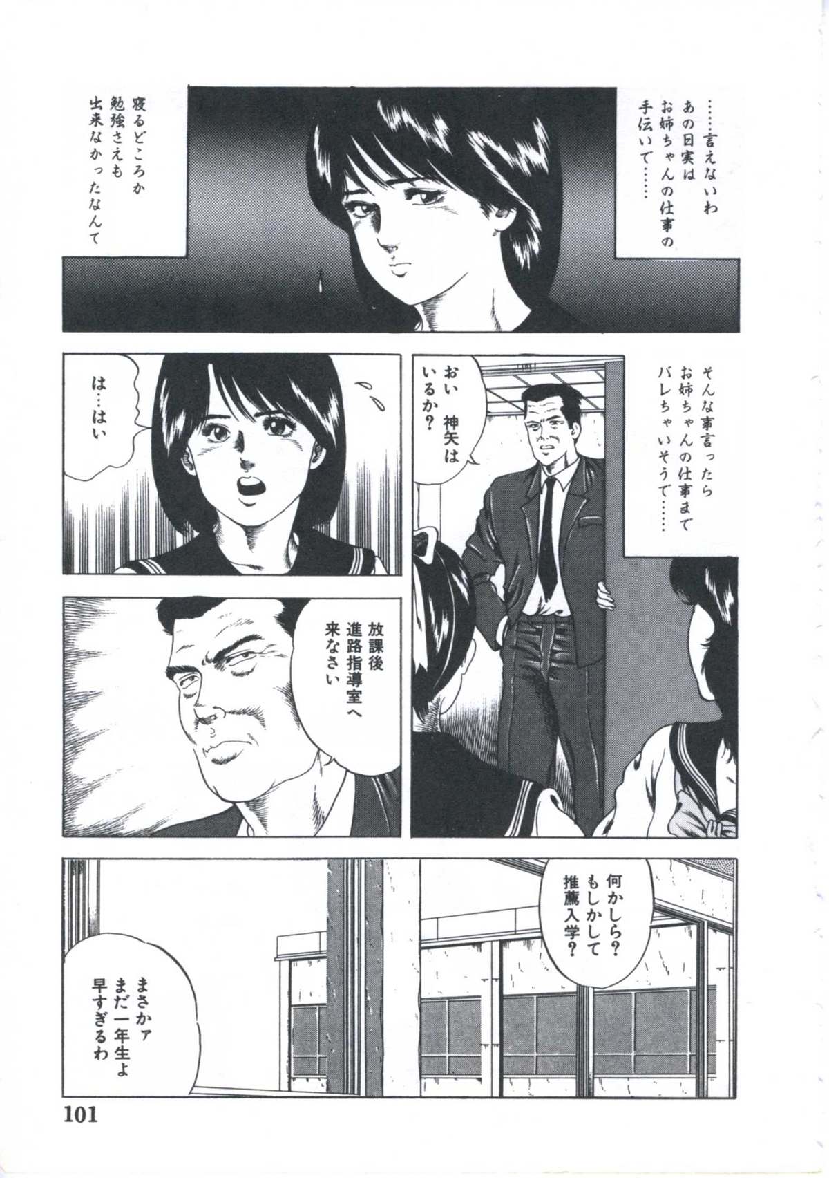 Kibun wa Shoujoiro - Page 103