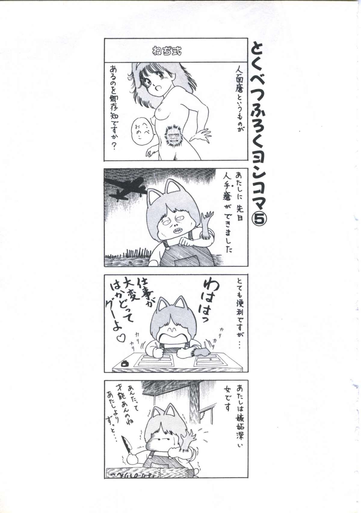 Kibun wa Shoujoiro - Page 117