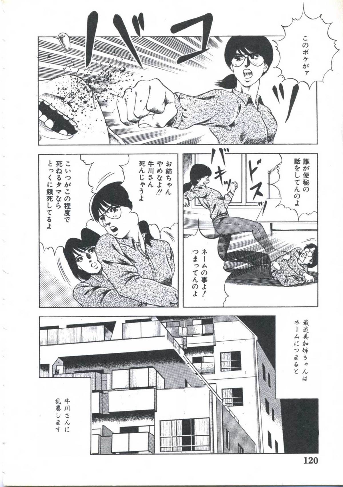 Kibun wa Shoujoiro - Page 122