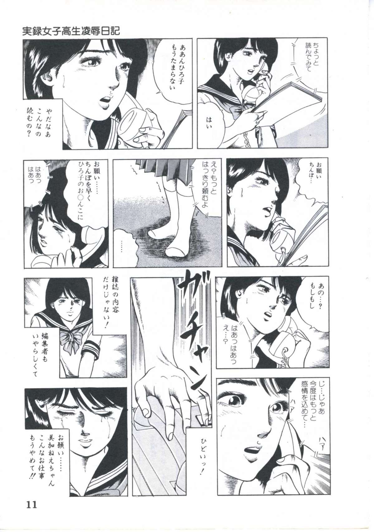 Kibun wa Shoujoiro - Page 13