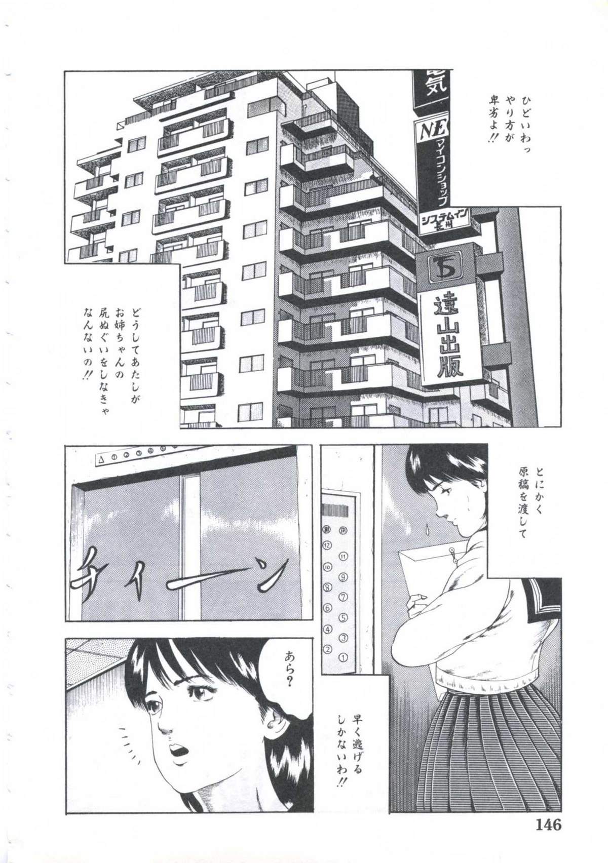 Kibun wa Shoujoiro - Page 148