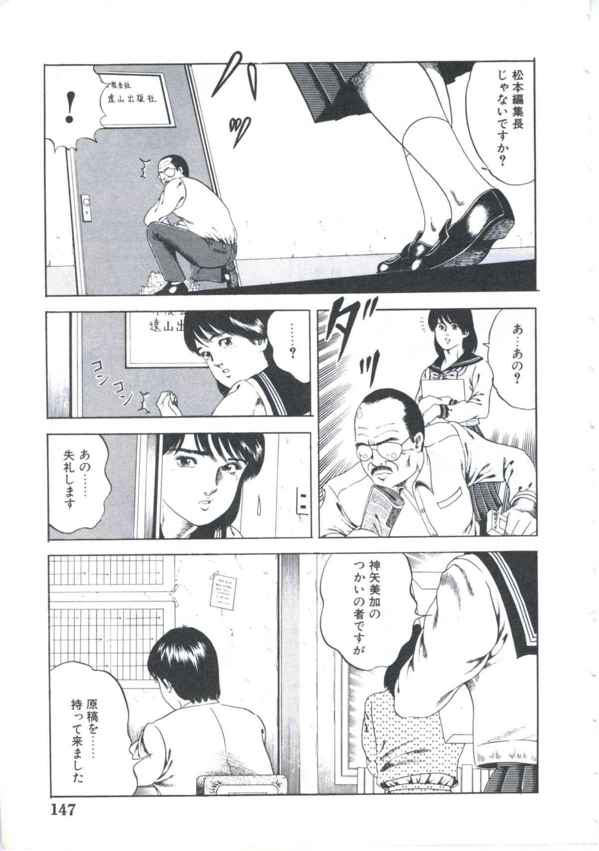 Kibun wa Shoujoiro - Page 149