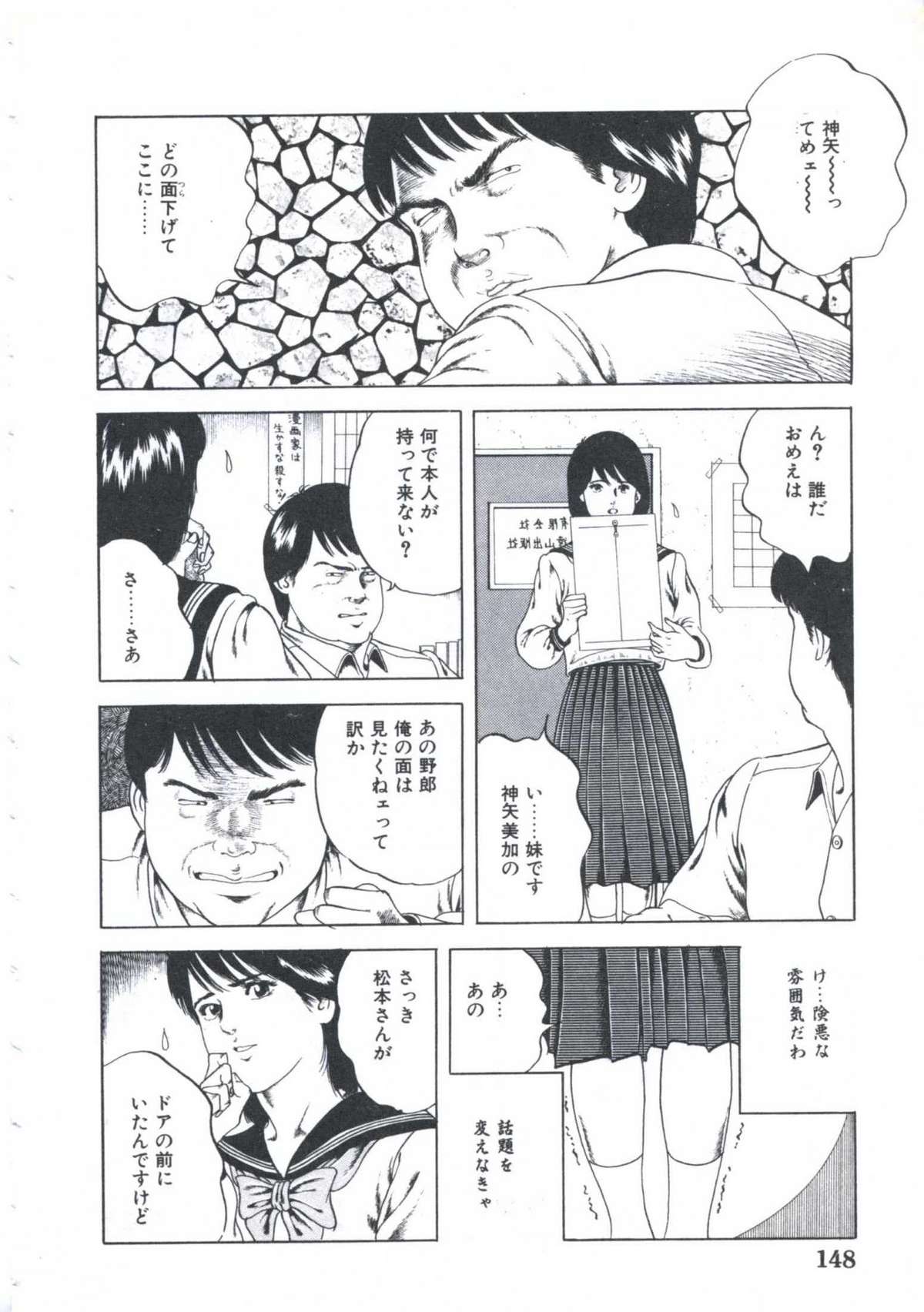 Kibun wa Shoujoiro - Page 150