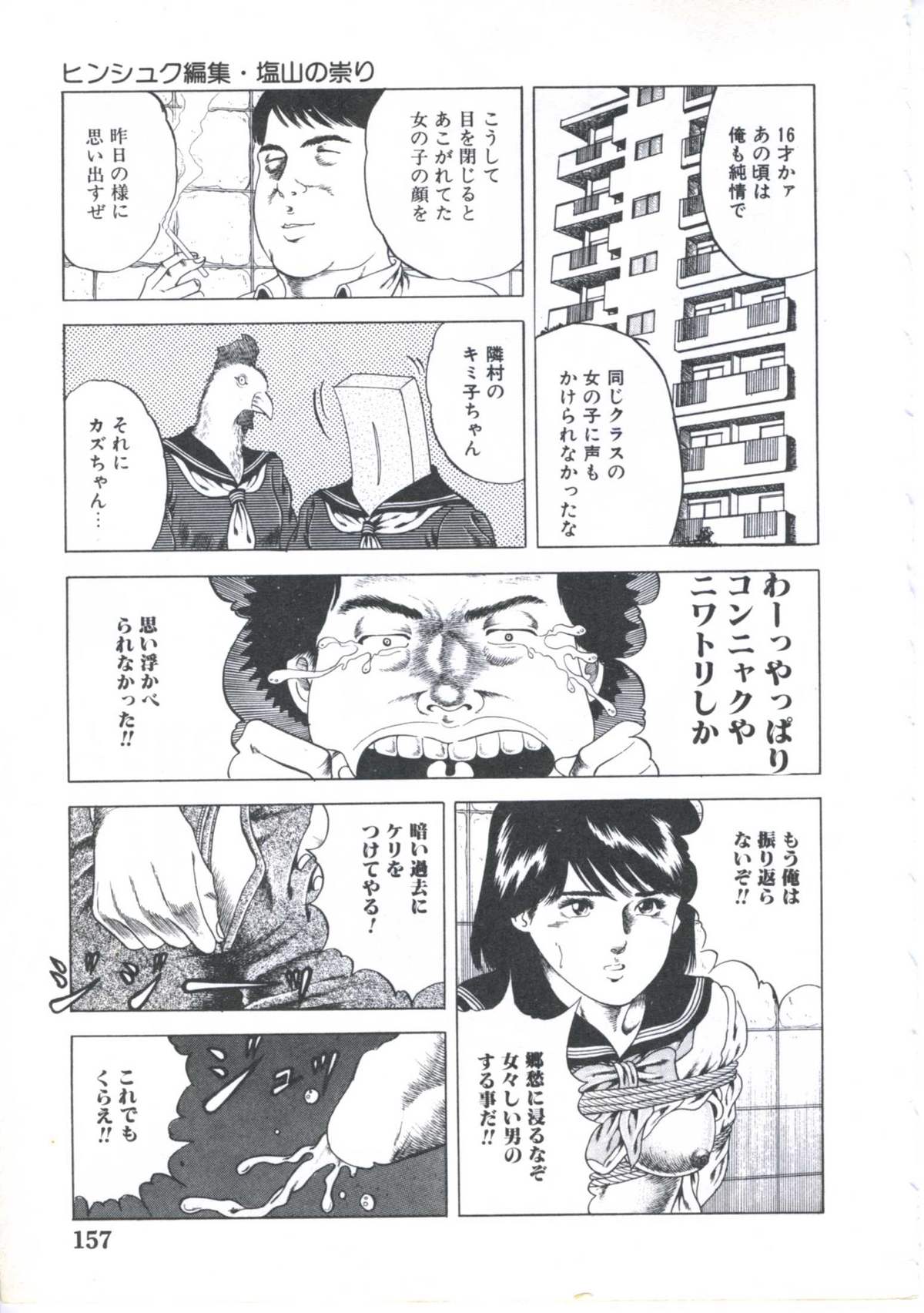 Kibun wa Shoujoiro - Page 159