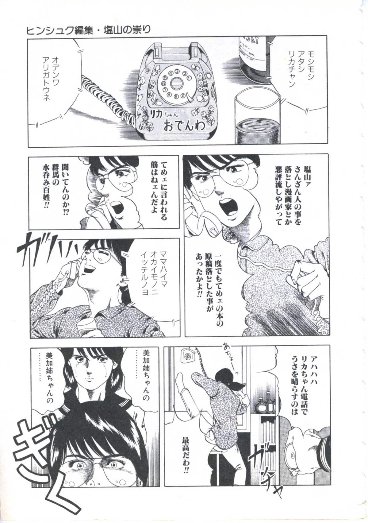 Kibun wa Shoujoiro - Page 161