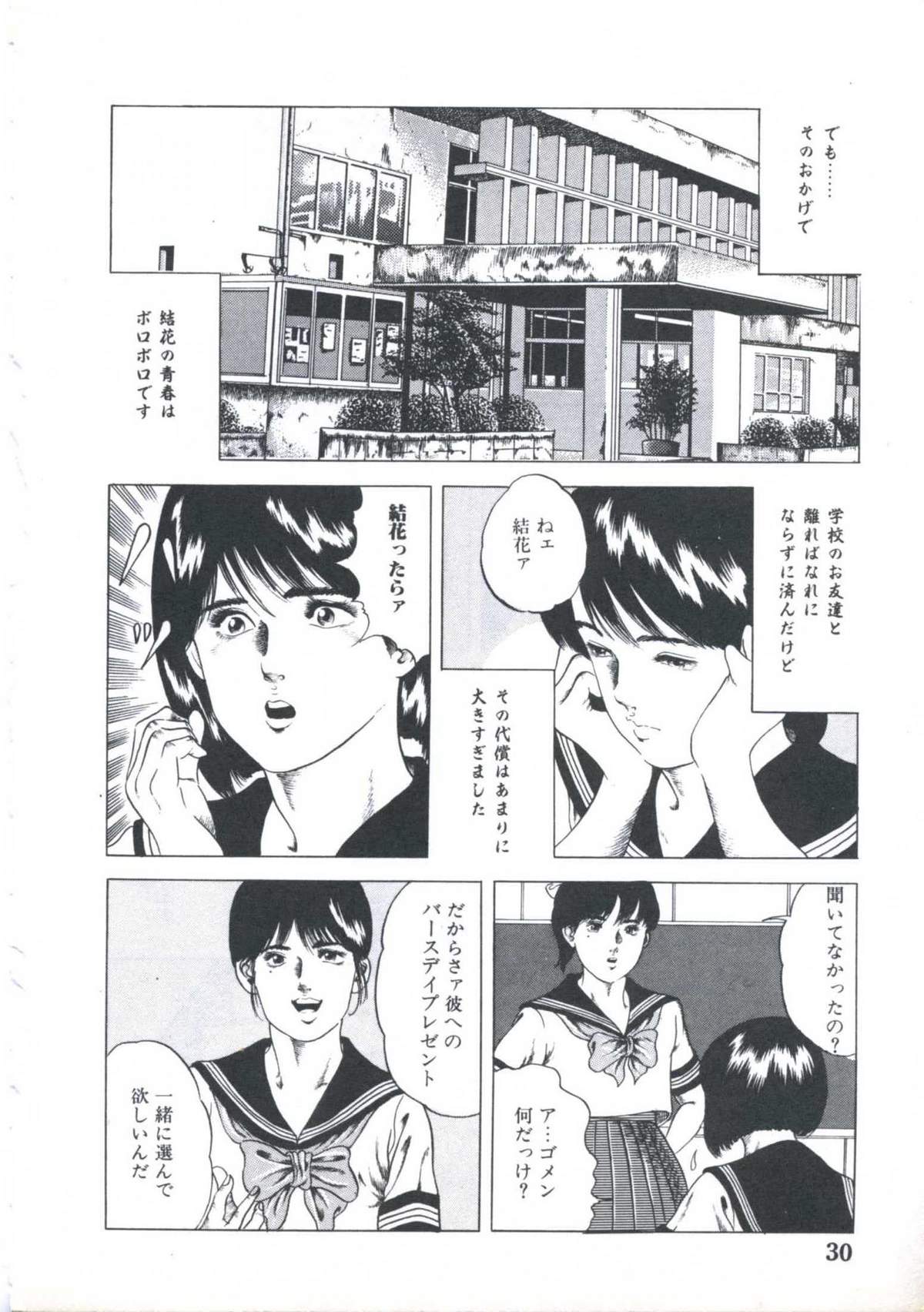 Kibun wa Shoujoiro - Page 32