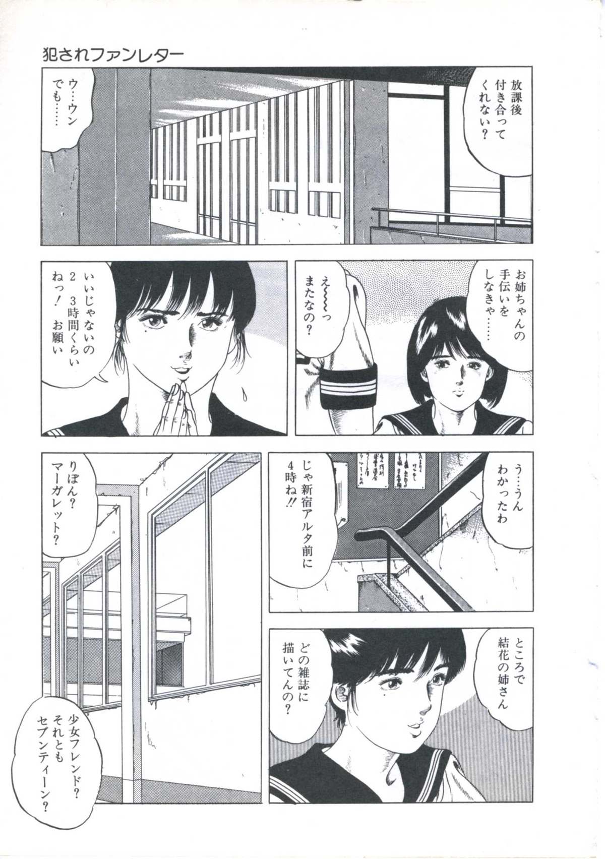 Kibun wa Shoujoiro - Page 33
